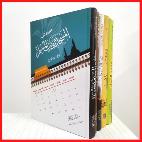 مختارات ابو بكر جابر الجزائري 1