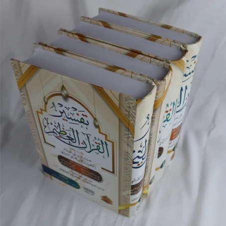 تفسير ابن كثير