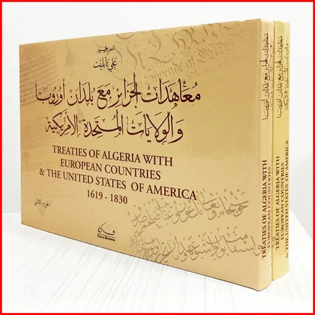 معاهدات الجزائر مع بلدان أوروبا والولايات المتحدة 1619 - 1830