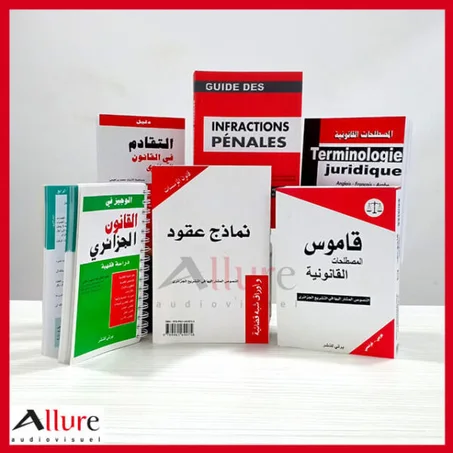 سلسلة كتب القانون 1 من 6 كتب