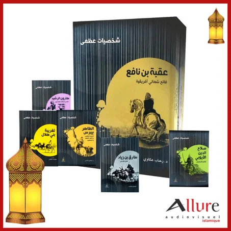 شخصيات عظمى من 6 كتب