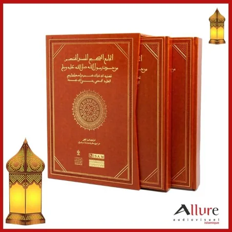 أقدم نسخة كاملة من "صحيح بخاري" - الجامع الصحيح طباعة طبق الأصل