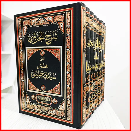 شرح الخرشي على مختصر سيدى خليل من 8 مجلدات