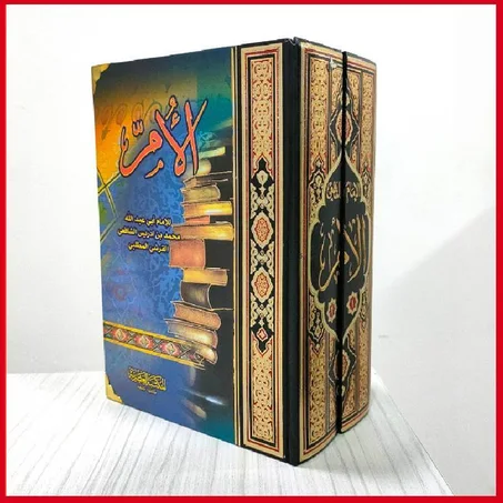 كتاب الأم للإمام الشافعي من مجلدين