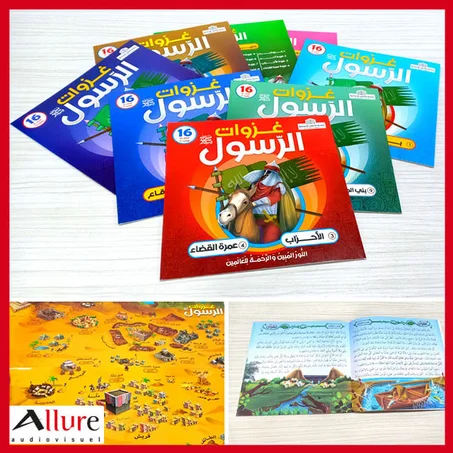 قصص غزوات الرسول من 8 قصص