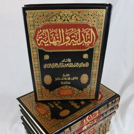 البداية و النهاية من 14 جزء في 7 مجلدات لإبن كثير