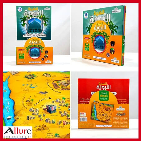 قصص السيرة النبوية من 8 قصص