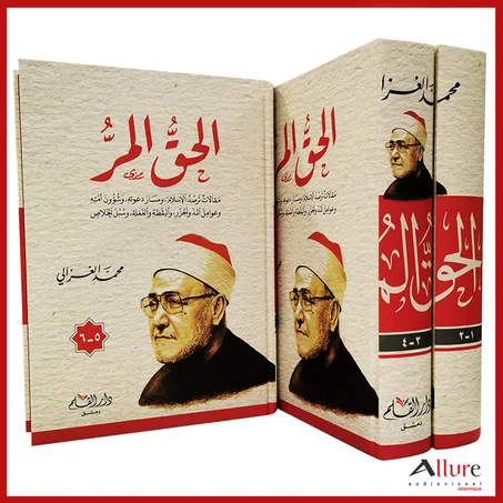 الحقُّ المرُّ - 3 مجلدات لمحمد الغزالي