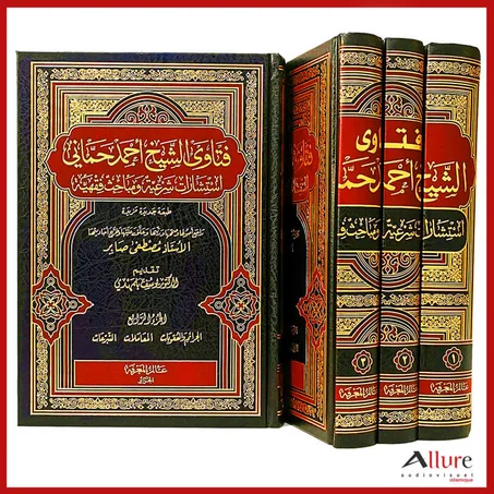 فتاوى الشيخ أحمد حماني - استشارات شرعية و مباحث فقهية