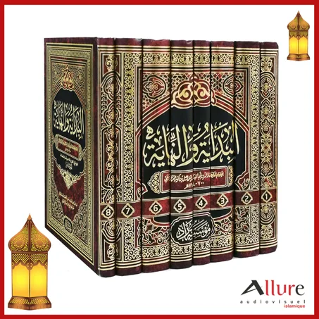 البداية والنهاية من 8 مجلدات