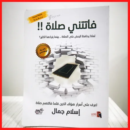 ‏ ‏سلسلة‏ ‏اللطائف "1"