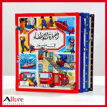 التعليم المصور مستوى 3 من 4 مجلدات