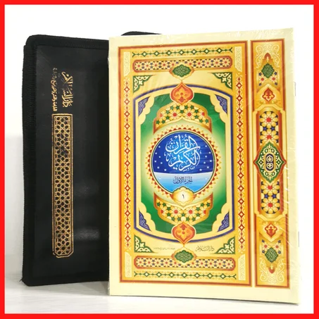 مصحف نصف جوامعي -30/1 حقيبة جلد