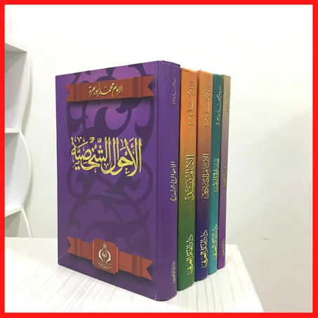 سلسلة الإمام محمد أبو زهرة