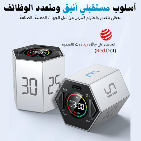 المؤقت الذكي متعدد الاستخدامات – لتحفيز الإنتاجية وتنظيم الوقت بسهولة