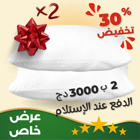وسادة جل مريحة فاخرة - مقاومة لعث الغبار ومضادة للحساسية