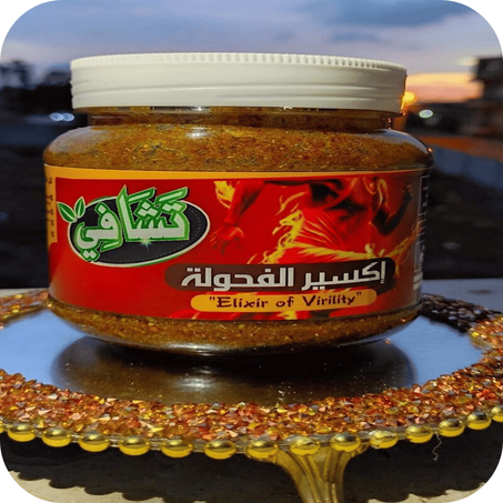 اكسير الفحولة