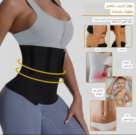 حزام شد البطن الأصلي