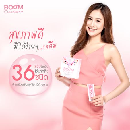 BOOM COLLAGEN บูม คอลลาเจน พลัส เพื่อผิวสวยและสุขภาพดี