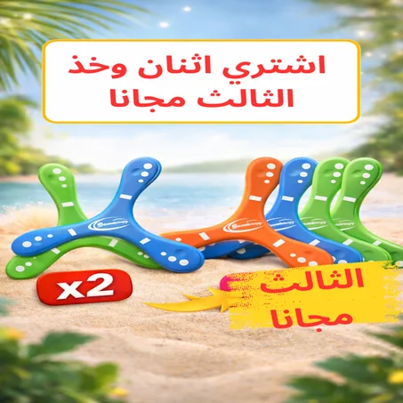 لعبة بوميرانج ناعمة ، كبيرة الحجم، سميكة، على شكل صليب ثلاثي الأوراق