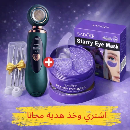 تخلّصي من الرؤوس السوداء من أول استعمال، وخلّي بشرتك ترجع صافية وناعمة! ومع ماسك يخليك تودّعي الهالات والتجاعيد، وتستمتعي ببشرة مشرقة مع ماسك العيون