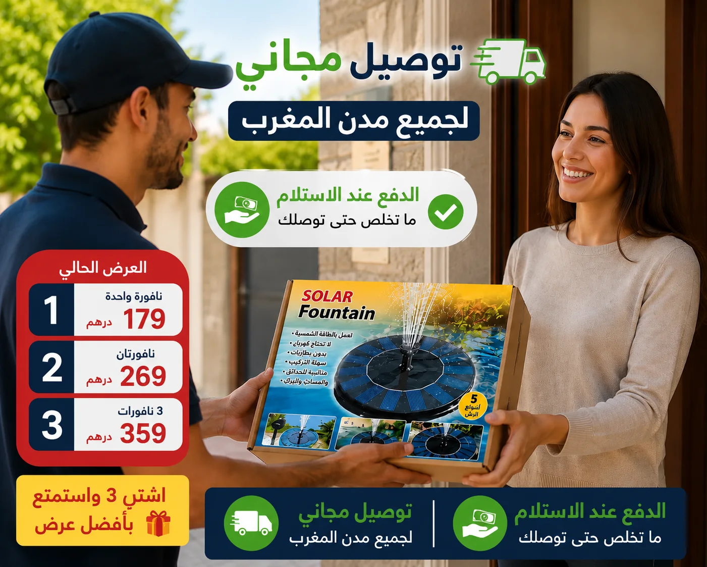 🌞 زيّن حديقتك أو مسبحك بنافورة تعمل بالطاقة الشمسية بدون كهرباء ولا أسلاك