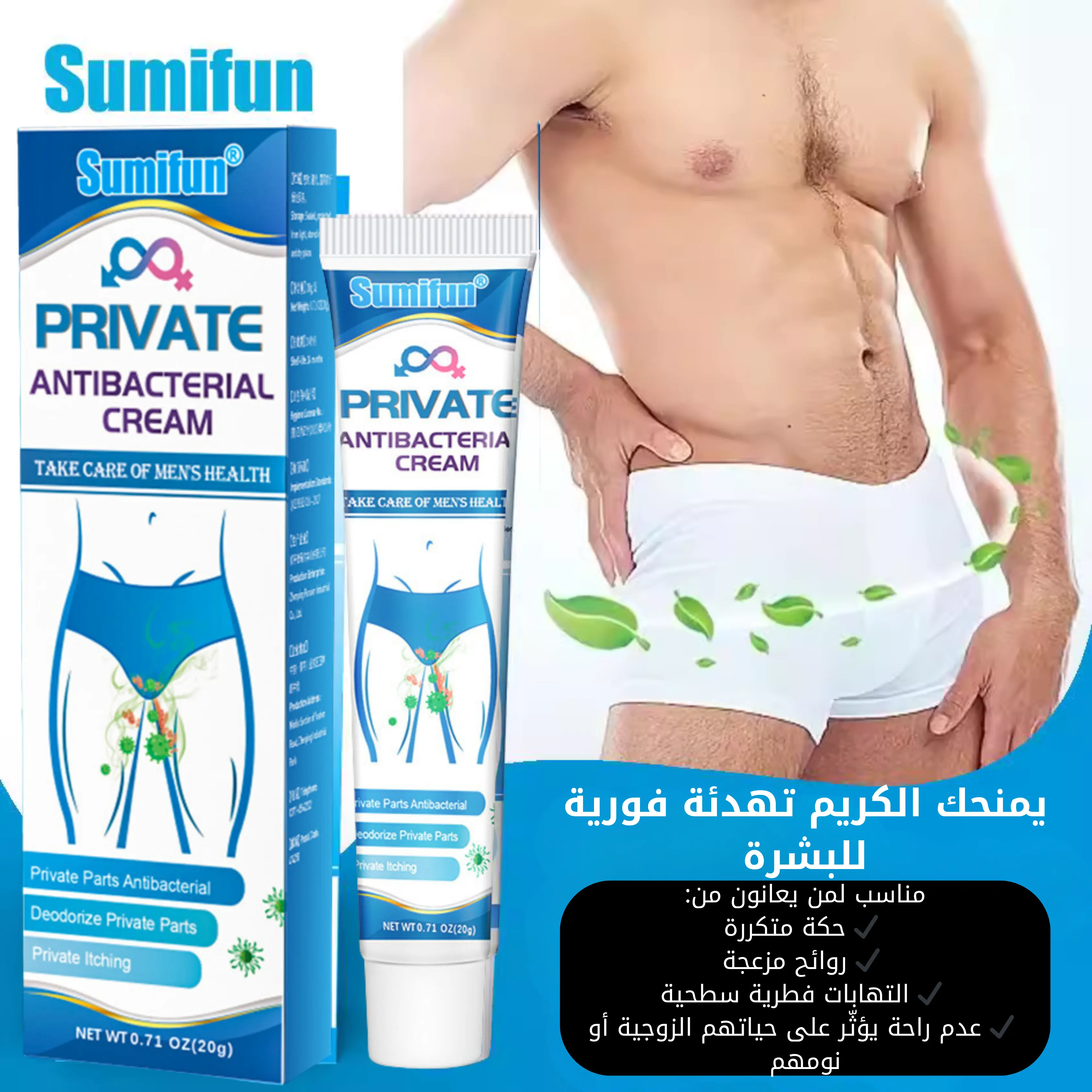 مرهم للحكة والالتهابات المضاد للبكتيريا