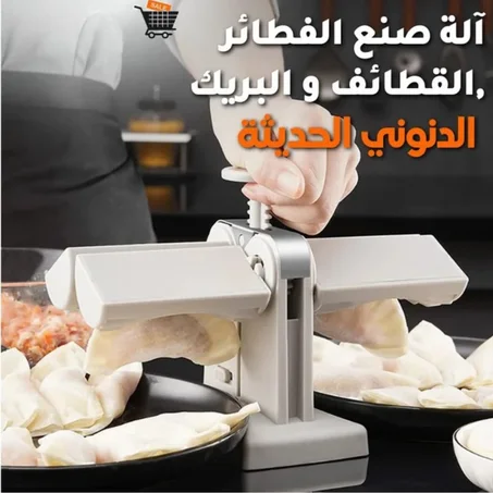 آلة صنع الفطائر ,القطائف و البريك الدنوني الحديثة أوتوماتيكية برأسين