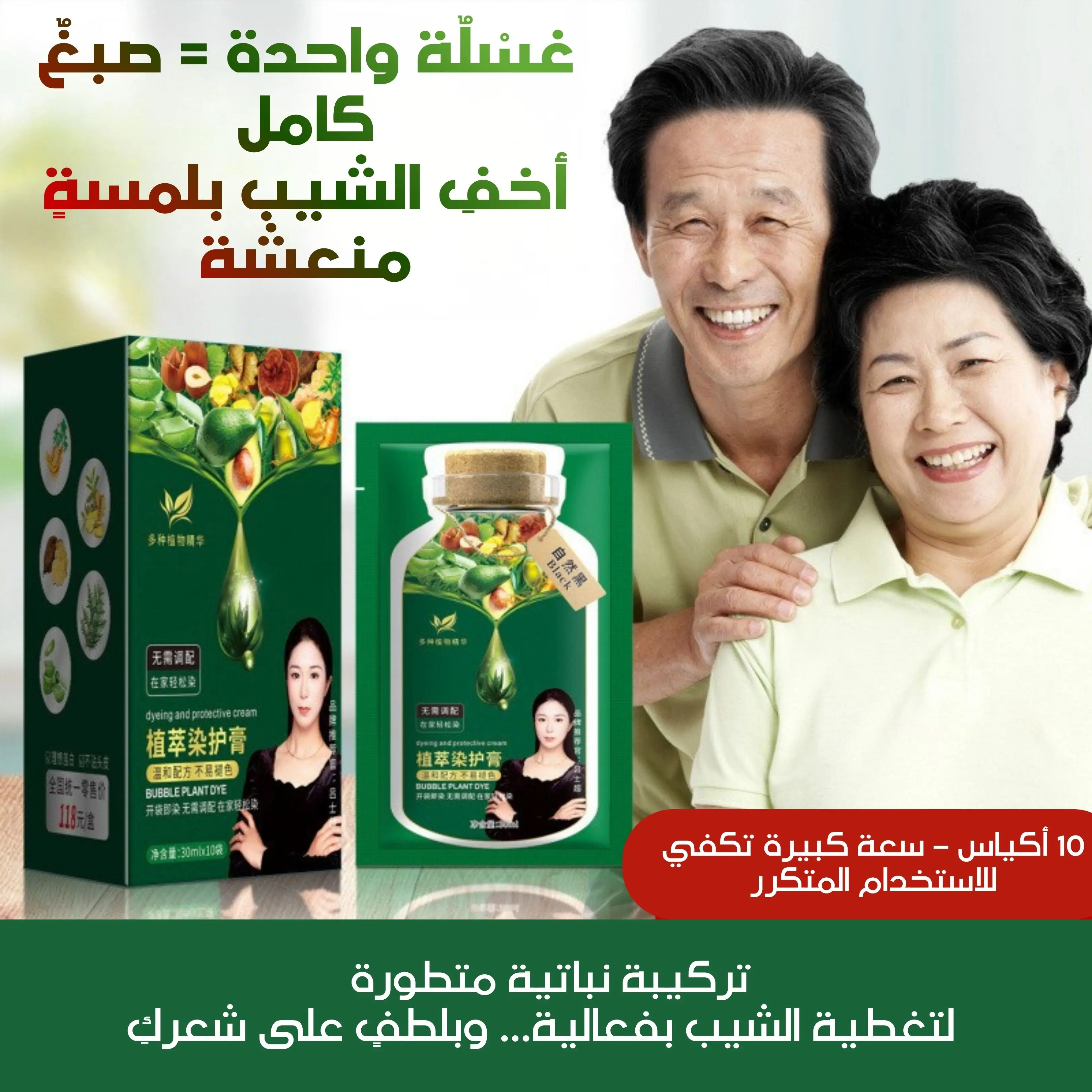 شامبو صبغة الشعر النباتي الجديد