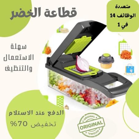 قطاعة خضروات 14 في 1