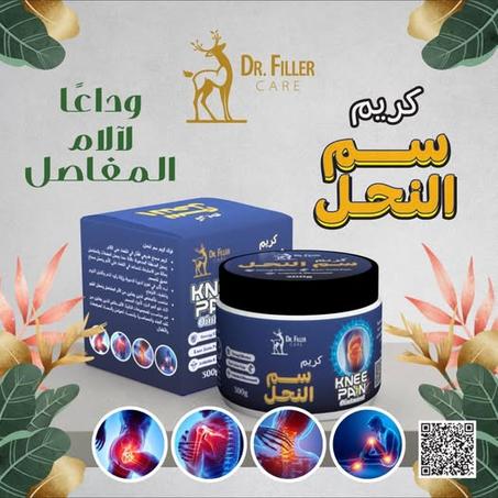 كريم سم النحل الطبيعي الاصلي 100%