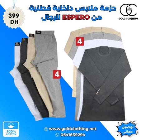 حزمة ملابس داخلية قطنية من ESPERO للرجال