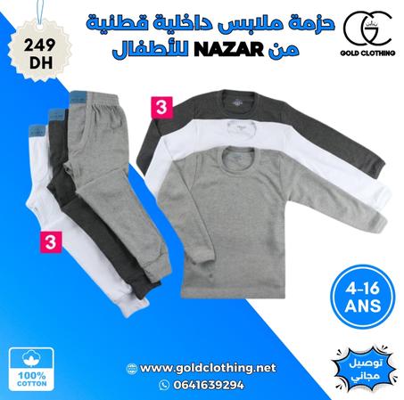 حزمة ملابس داخلية قطنية من NAZAR للأطفال