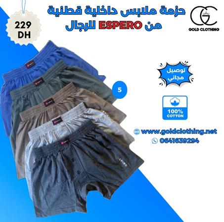حزمة ملابس داخلية قطنية  من ESPERO للرجال