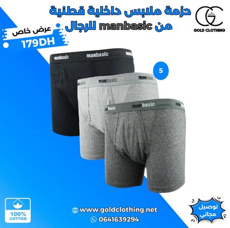 حزمة ملابس داخلية قطنية للرجال