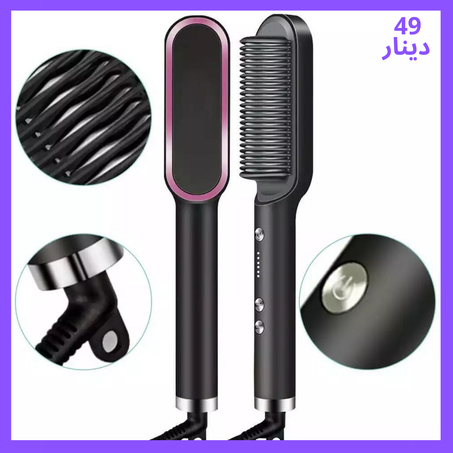 Outil de coiffure-أداة تصفيف شعر