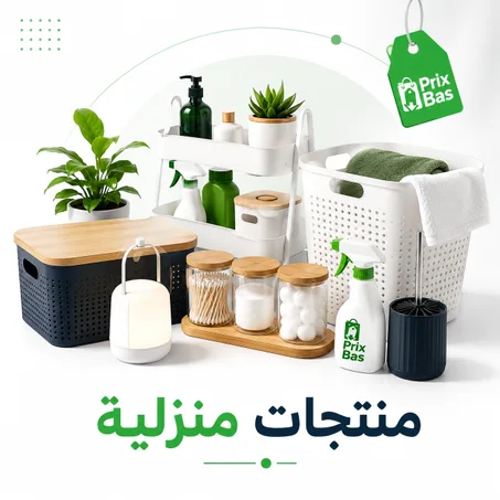 منتجات منزلية