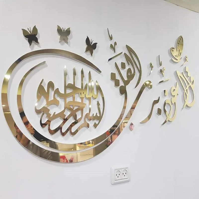 كادر قل أعوذ برب الفلق