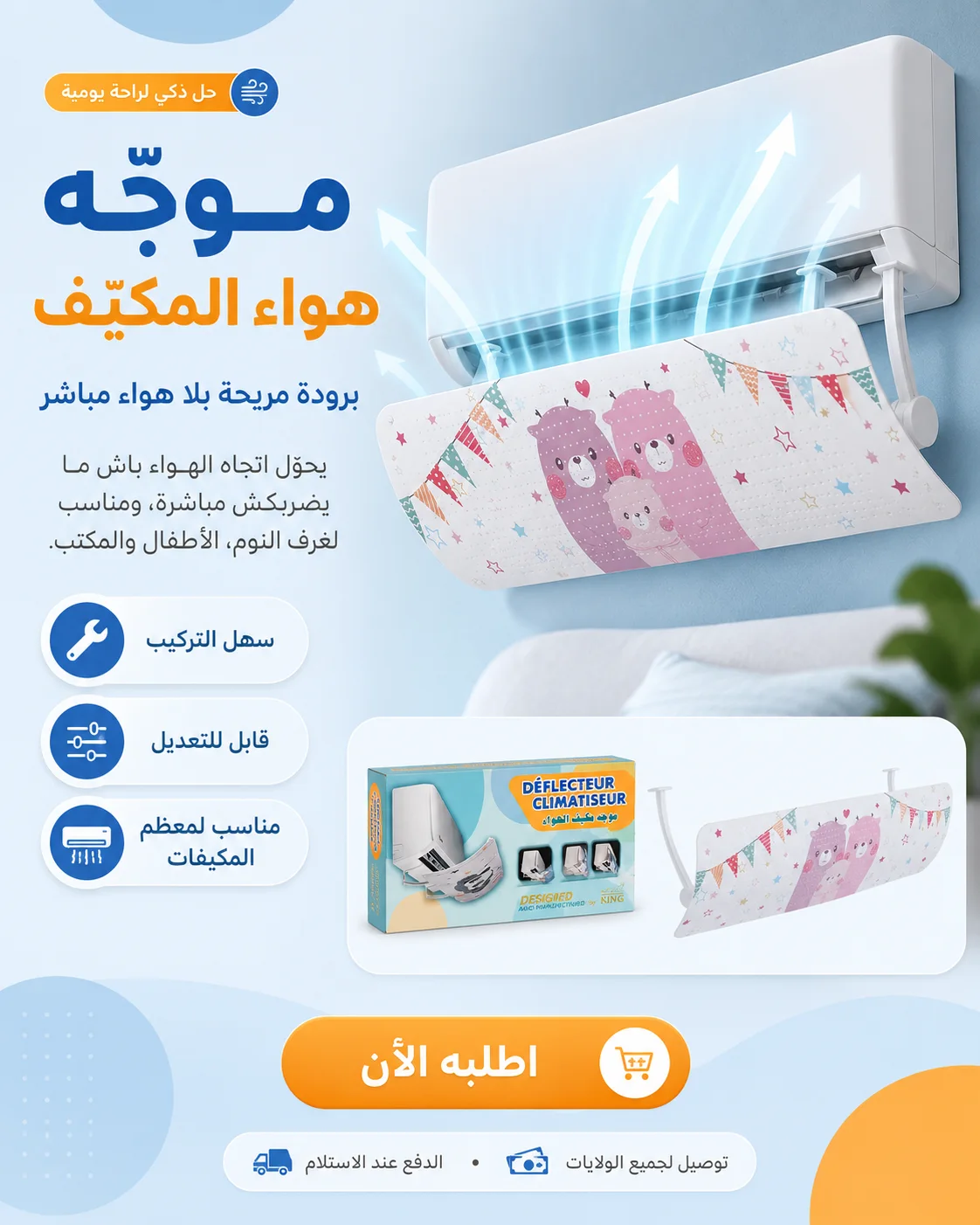 مصباح ومروحة السقف 2 في 1