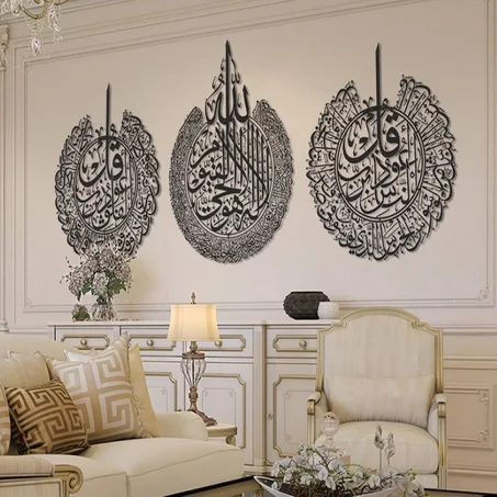 كادر المعوذتين و آية الكرسي