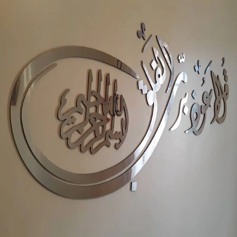 كادر قل أعوذ برب الفلق