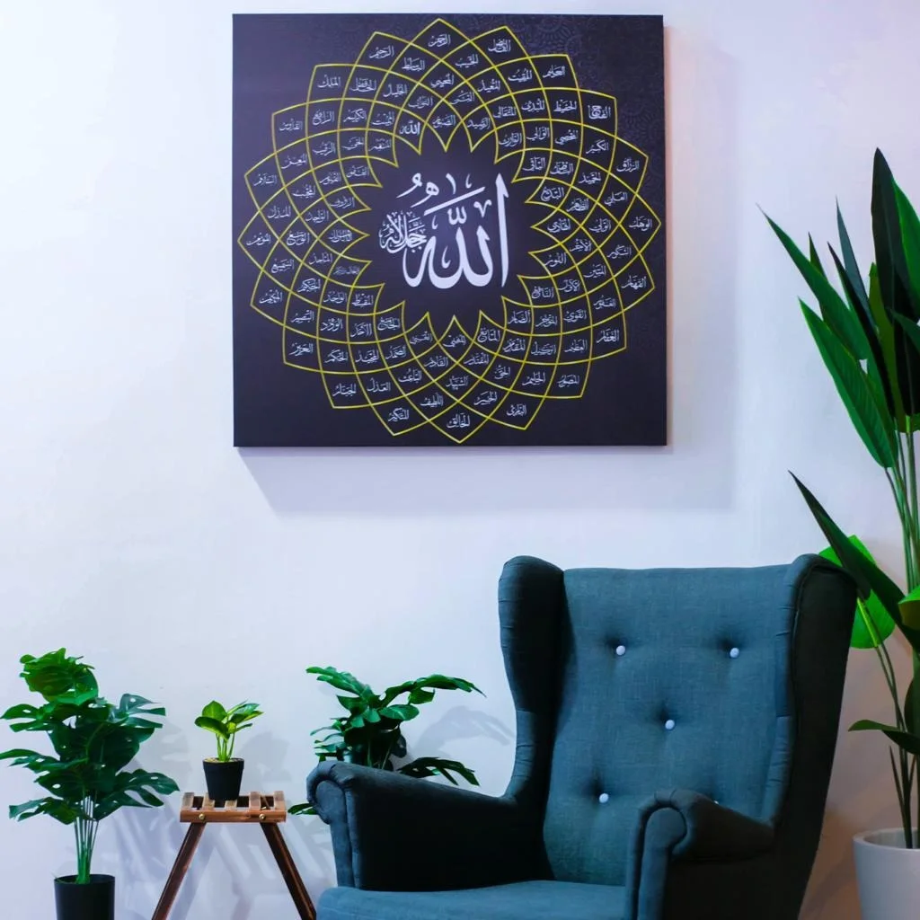 كادر أسماء الله الحسنى الماليزي