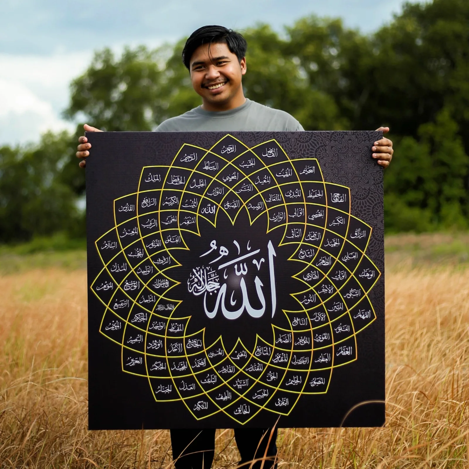 كادر أسماء الله الحسنى الماليزي