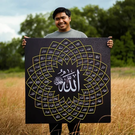 كادر أسماء الله الحسنى الماليزي