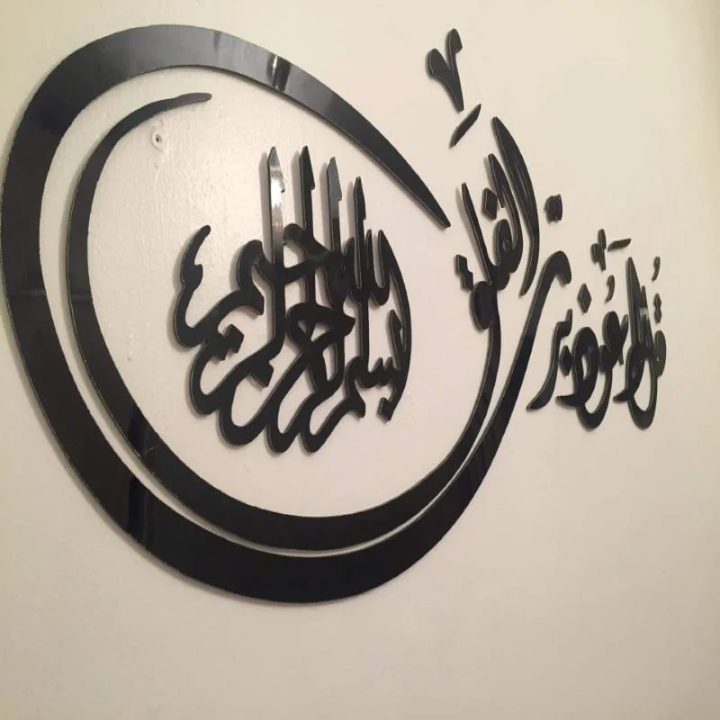 كادر قل أعوذ برب الفلق
