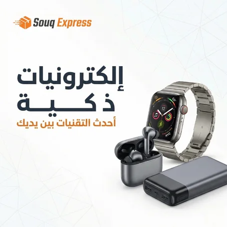 إلكترونيات ذكية