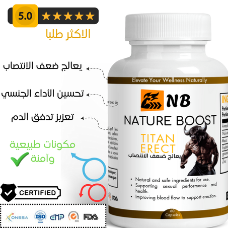 TITAN ERECT لعلاج الانتصاب