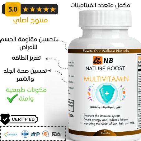 MULTIVITAMIN