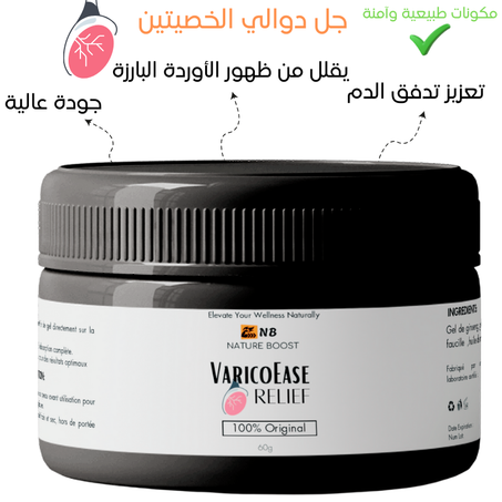 VaricoEase  Relief