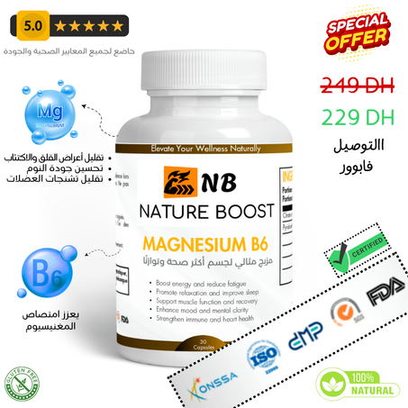Magnesium مع فيتامين B6